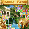Valley of Gods game